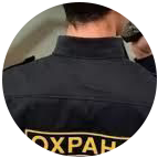 Купить диплом охранника в Шахтах
