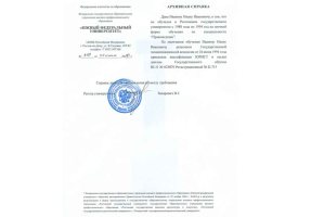 Архивная справка в Шахтах