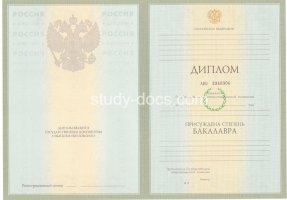 Диплом бакалавра 2004-2009 в Шахтах