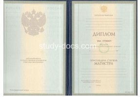 Диплом магистра 1997-2003 в Шахтах