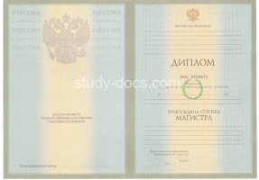 Диплом магистра 2004-2009 в Шахтах