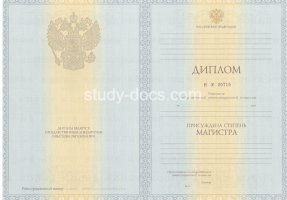 Диплом магистра 2010-2013 в Шахтах