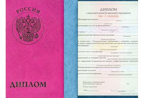 Диплом о дополнительном образовании в Шахтах