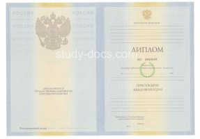 Диплом специалиста 2010-2011 в Шахтах