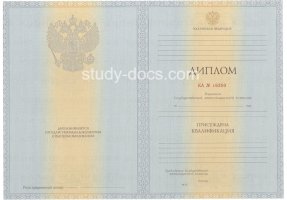Диплом специалиста 2012-2013 в Шахтах