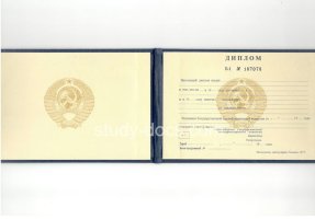 Диплом техникума ссср старого образца в Шахтах