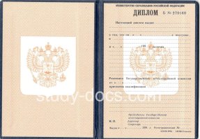 Диплом училища 1995-2006 в Шахтах