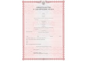 Свидетельство о браке в Шахтах