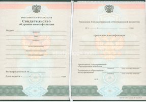 Свидетельство о повышении квалификации в Шахтах